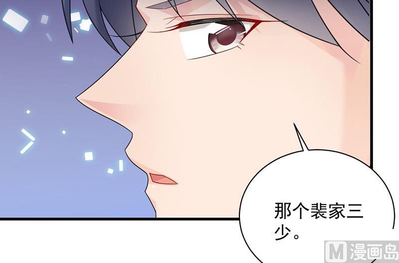惹上首席帝少韩漫全集-第二部第61话 什么感觉无删减无遮挡章节图片 