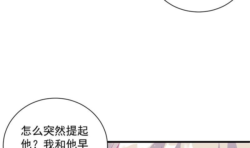 惹上首席帝少韩漫全集-第二部第61话 什么感觉无删减无遮挡章节图片 