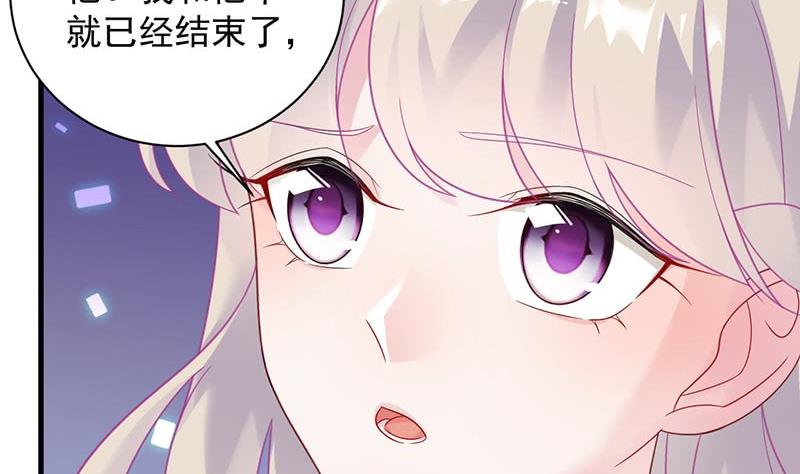 惹上首席帝少韩漫全集-第二部第61话 什么感觉无删减无遮挡章节图片 