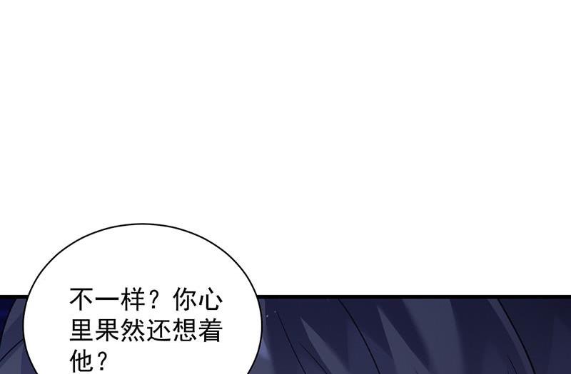 惹上首席帝少韩漫全集-第二部第61话 什么感觉无删减无遮挡章节图片 