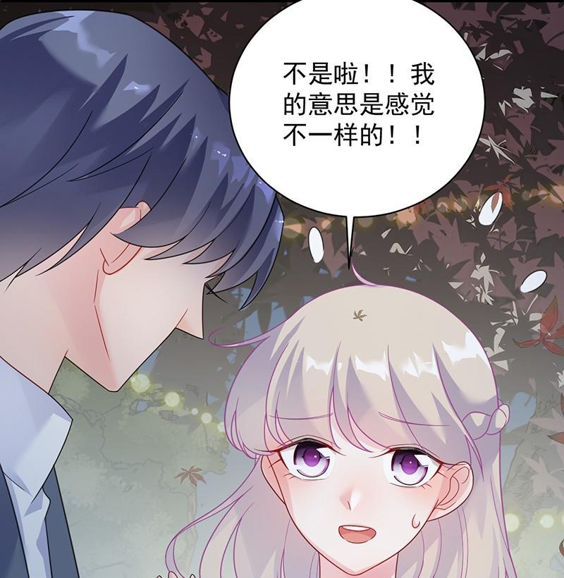 惹上首席帝少韩漫全集-第二部第61话 什么感觉无删减无遮挡章节图片 