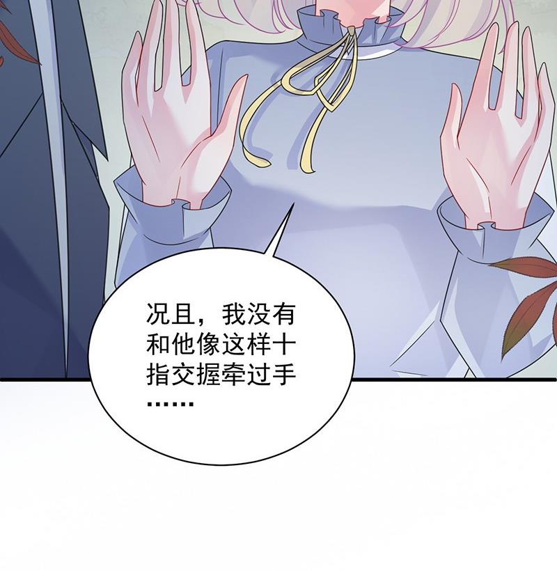 惹上首席帝少韩漫全集-第二部第61话 什么感觉无删减无遮挡章节图片 