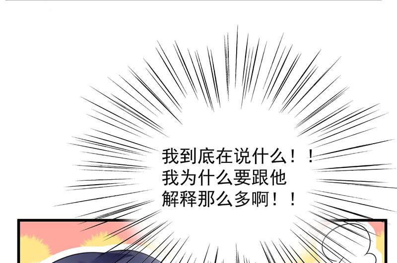 惹上首席帝少韩漫全集-第二部第61话 什么感觉无删减无遮挡章节图片 