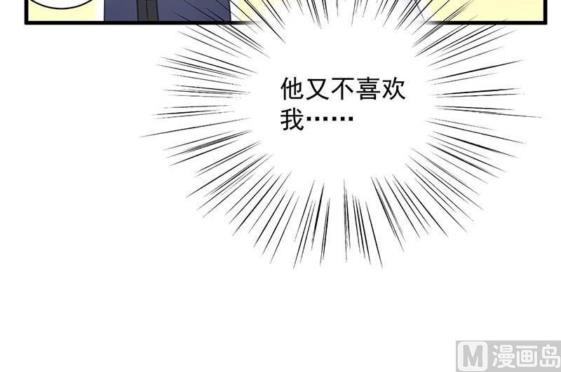 惹上首席帝少韩漫全集-第二部第61话 什么感觉无删减无遮挡章节图片 