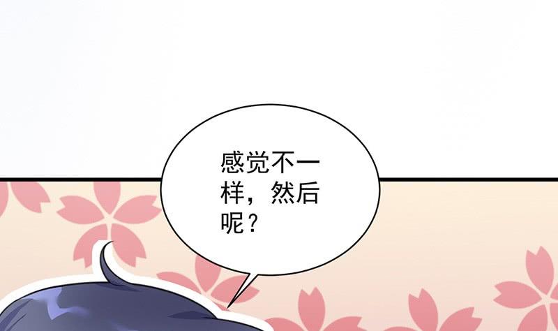 惹上首席帝少韩漫全集-第二部第61话 什么感觉无删减无遮挡章节图片 