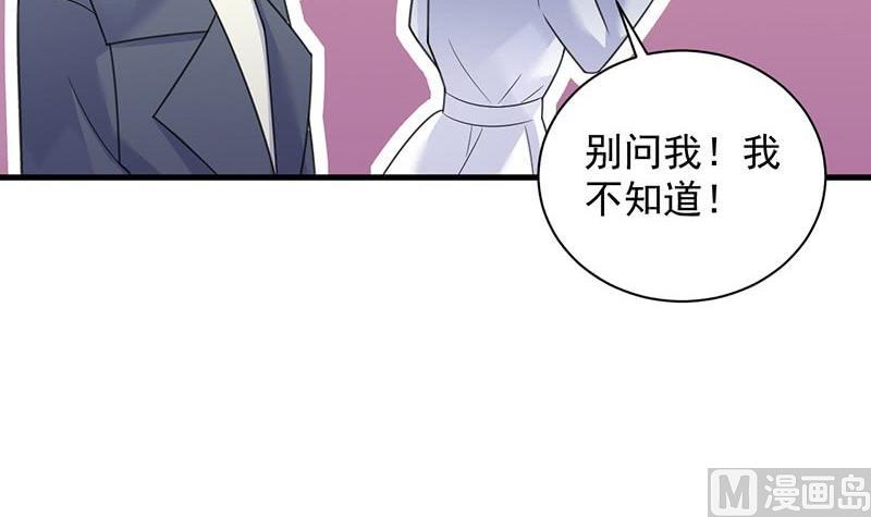 惹上首席帝少韩漫全集-第二部第61话 什么感觉无删减无遮挡章节图片 