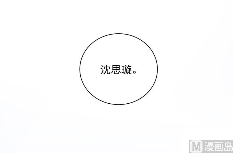 惹上首席帝少韩漫全集-第二部第61话 什么感觉无删减无遮挡章节图片 