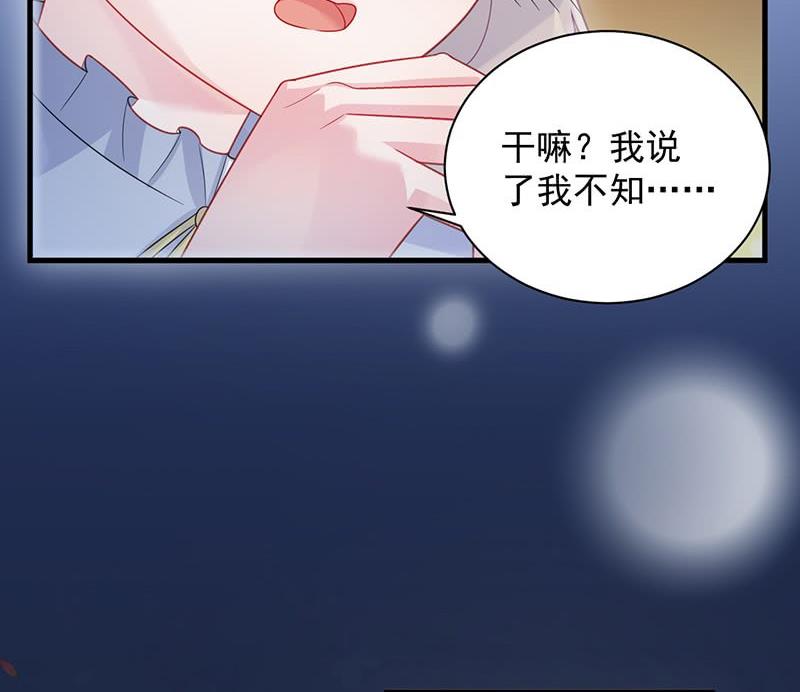 惹上首席帝少韩漫全集-第二部第61话 什么感觉无删减无遮挡章节图片 