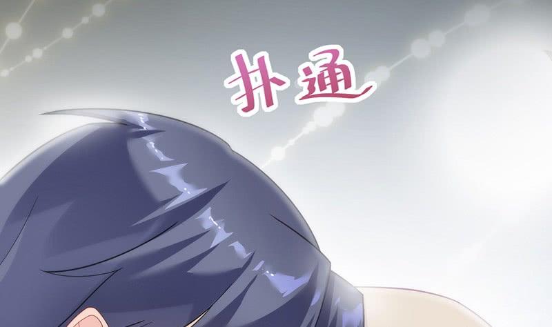 惹上首席帝少韩漫全集-第二部第61话 什么感觉无删减无遮挡章节图片 