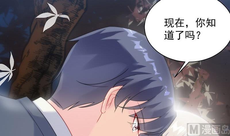 惹上首席帝少韩漫全集-第二部第61话 什么感觉无删减无遮挡章节图片 