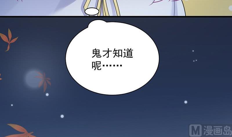 惹上首席帝少韩漫全集-第二部第61话 什么感觉无删减无遮挡章节图片 