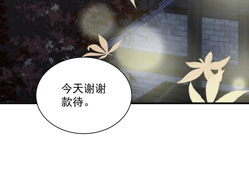 惹上首席帝少韩漫全集-第二部第61话 什么感觉无删减无遮挡章节图片 