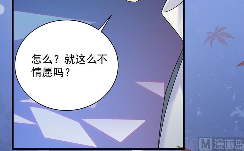 惹上首席帝少韩漫全集-第二部第61话 什么感觉无删减无遮挡章节图片 