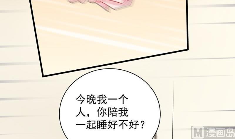 惹上首席帝少韩漫全集-第二部第61话 什么感觉无删减无遮挡章节图片 