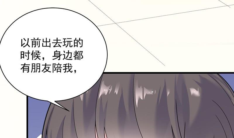 惹上首席帝少韩漫全集-第二部第61话 什么感觉无删减无遮挡章节图片 