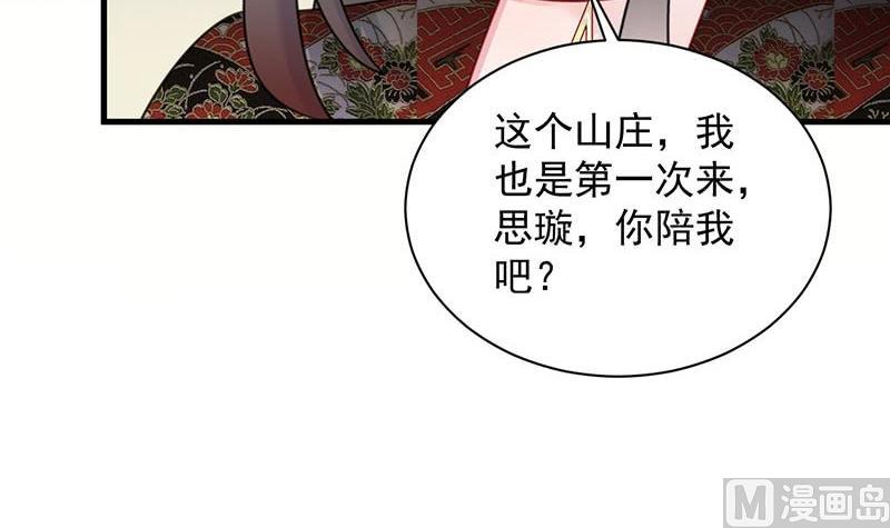 惹上首席帝少韩漫全集-第二部第61话 什么感觉无删减无遮挡章节图片 