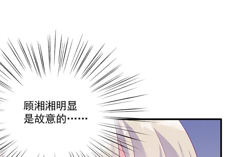 惹上首席帝少韩漫全集-第二部第61话 什么感觉无删减无遮挡章节图片 