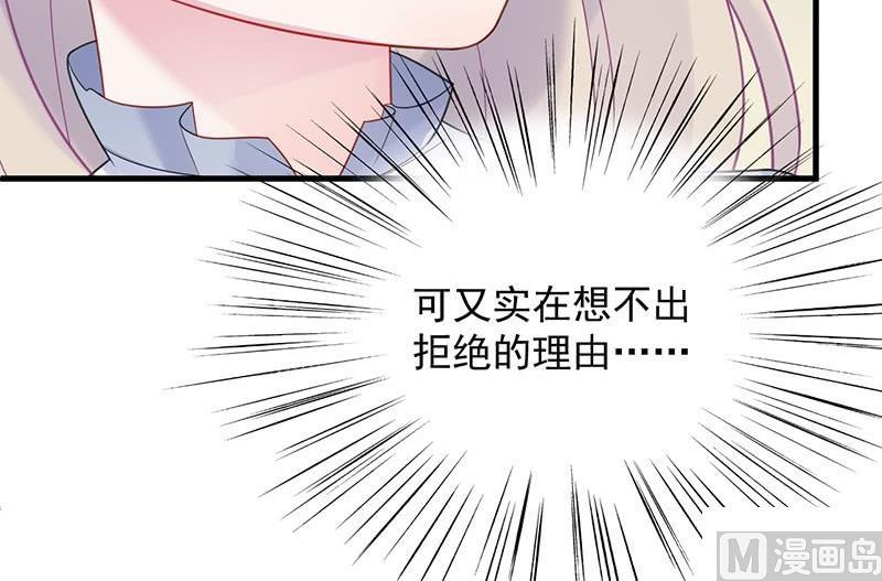 惹上首席帝少韩漫全集-第二部第61话 什么感觉无删减无遮挡章节图片 