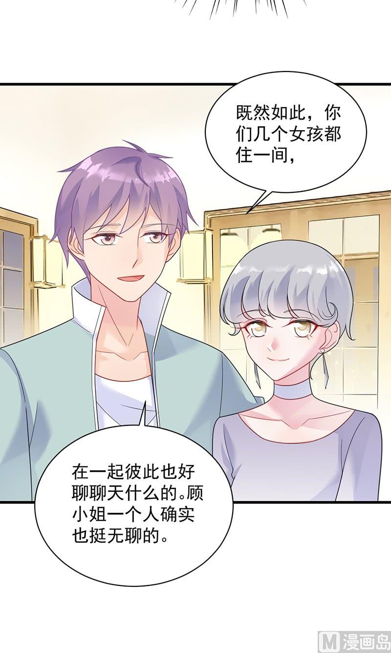 惹上首席帝少韩漫全集-第二部第61话 什么感觉无删减无遮挡章节图片 