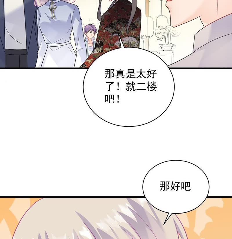 惹上首席帝少韩漫全集-第二部第61话 什么感觉无删减无遮挡章节图片 