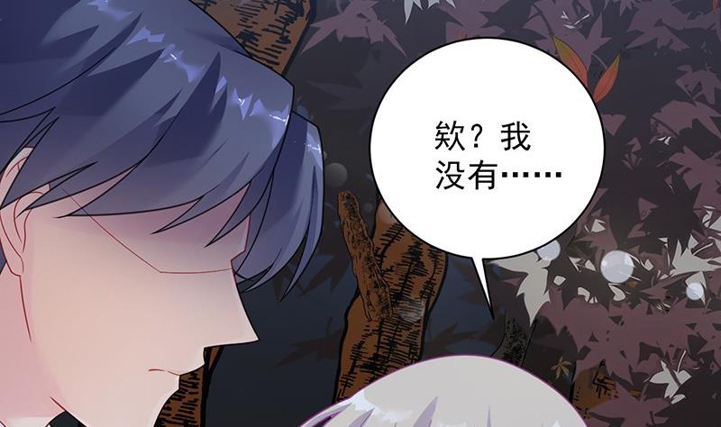 惹上首席帝少韩漫全集-第二部第61话 什么感觉无删减无遮挡章节图片 
