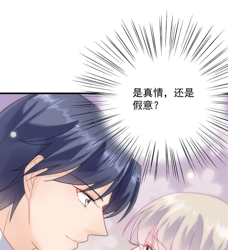 惹上首席帝少韩漫全集-第二部第61话 什么感觉无删减无遮挡章节图片 