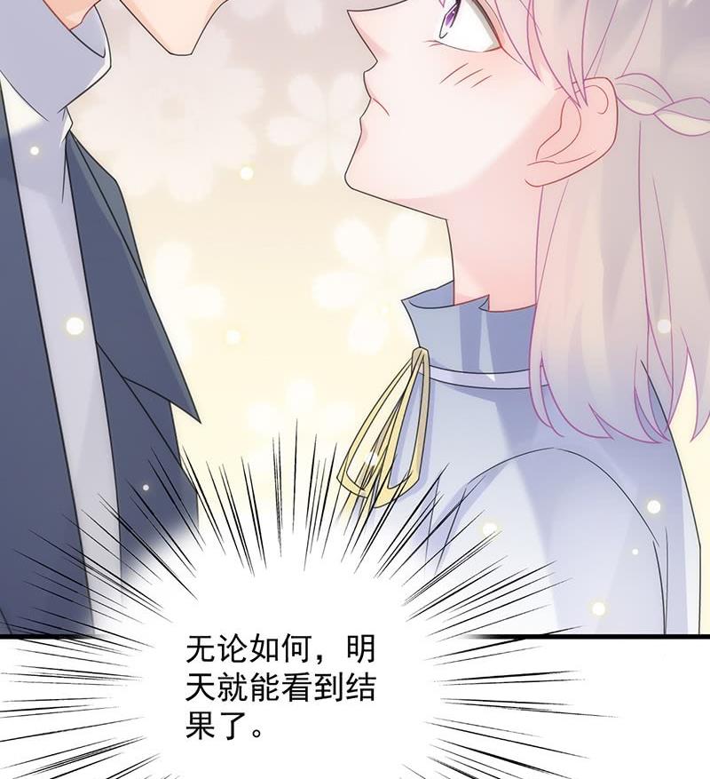 惹上首席帝少韩漫全集-第二部第61话 什么感觉无删减无遮挡章节图片 
