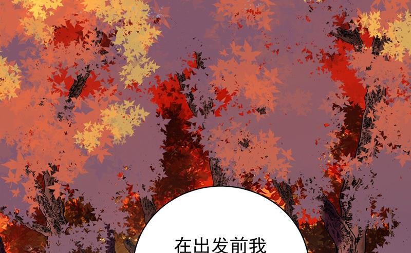 惹上首席帝少韩漫全集-第二部第62话 计划开始无删减无遮挡章节图片 