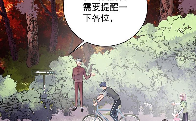 惹上首席帝少韩漫全集-第二部第62话 计划开始无删减无遮挡章节图片 