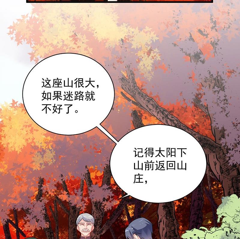 惹上首席帝少韩漫全集-第二部第62话 计划开始无删减无遮挡章节图片 