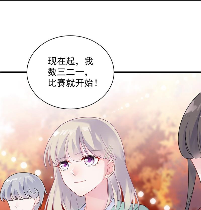 惹上首席帝少韩漫全集-第二部第62话 计划开始无删减无遮挡章节图片 