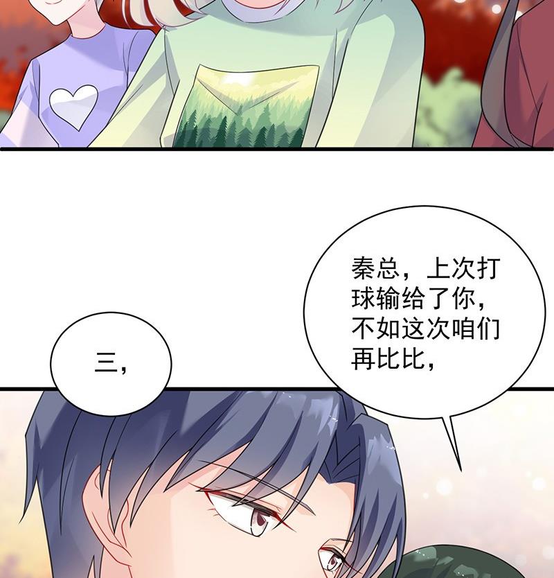 惹上首席帝少韩漫全集-第二部第62话 计划开始无删减无遮挡章节图片 