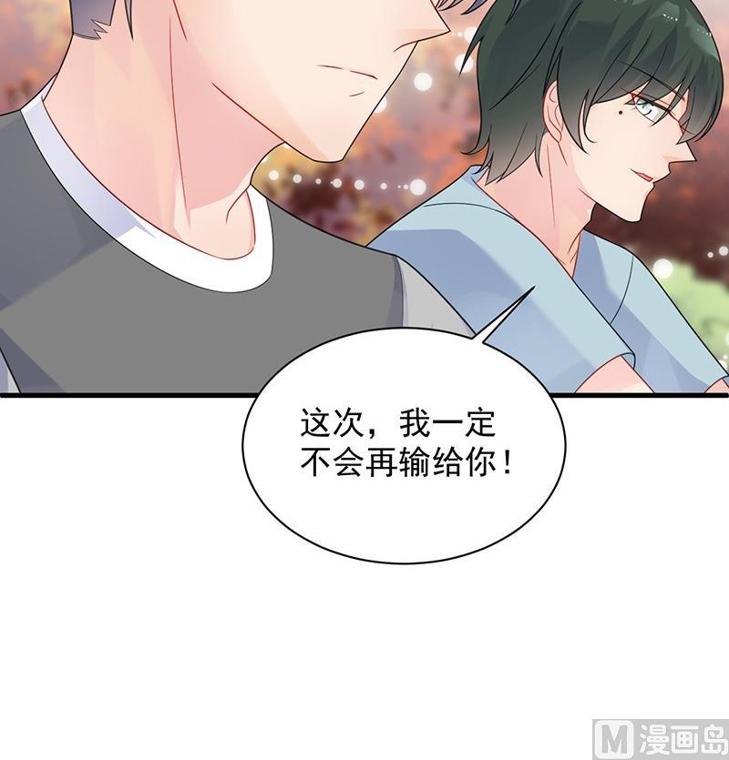 惹上首席帝少韩漫全集-第二部第62话 计划开始无删减无遮挡章节图片 