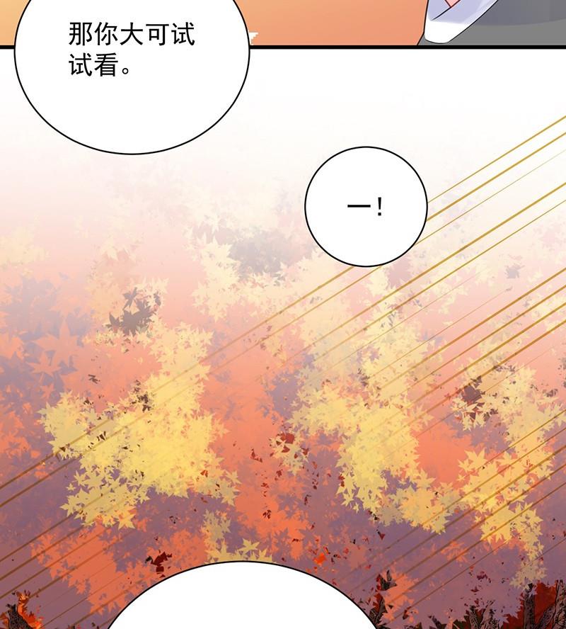 惹上首席帝少韩漫全集-第二部第62话 计划开始无删减无遮挡章节图片 