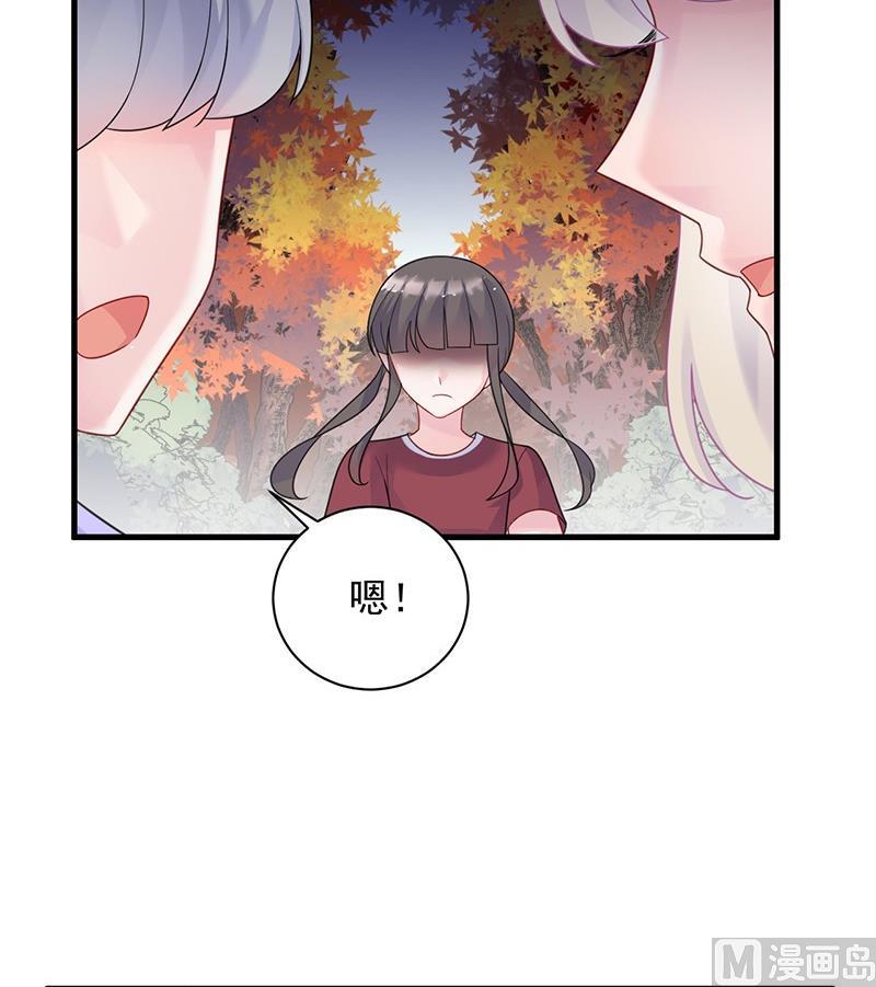 惹上首席帝少韩漫全集-第二部第62话 计划开始无删减无遮挡章节图片 