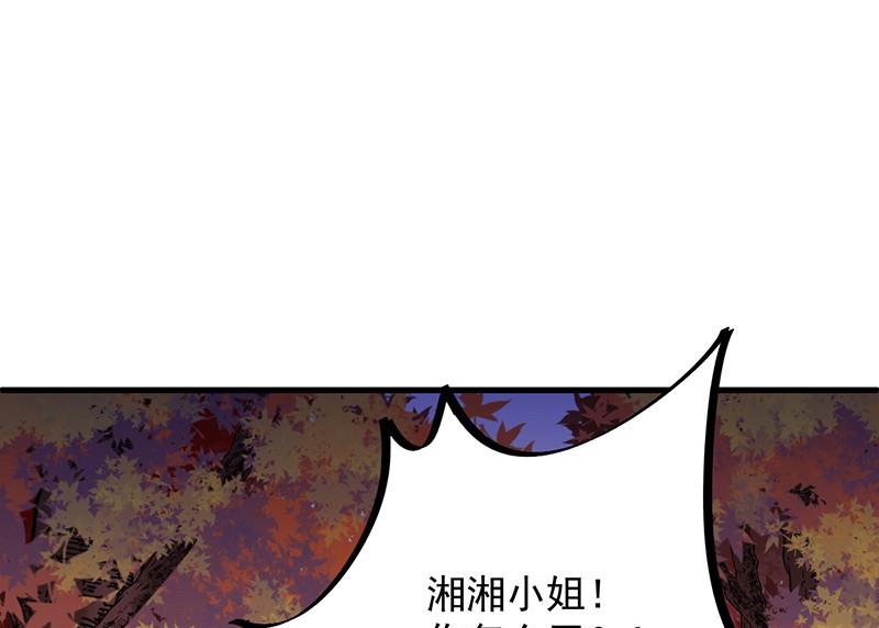 惹上首席帝少韩漫全集-第二部第62话 计划开始无删减无遮挡章节图片 