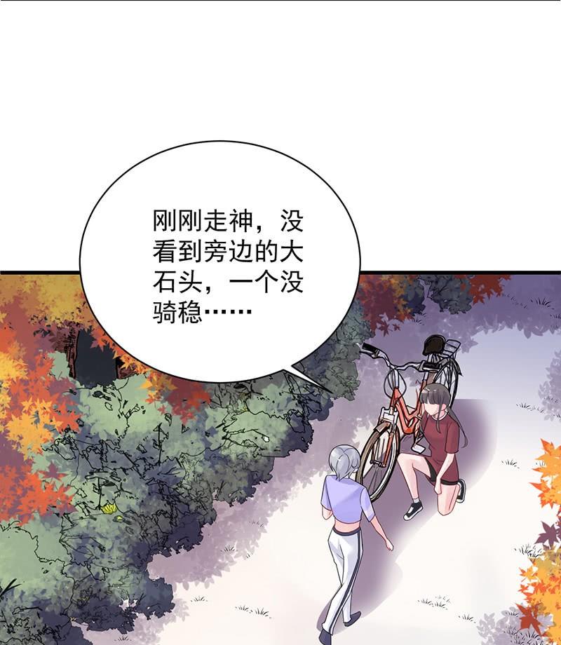 惹上首席帝少韩漫全集-第二部第62话 计划开始无删减无遮挡章节图片 