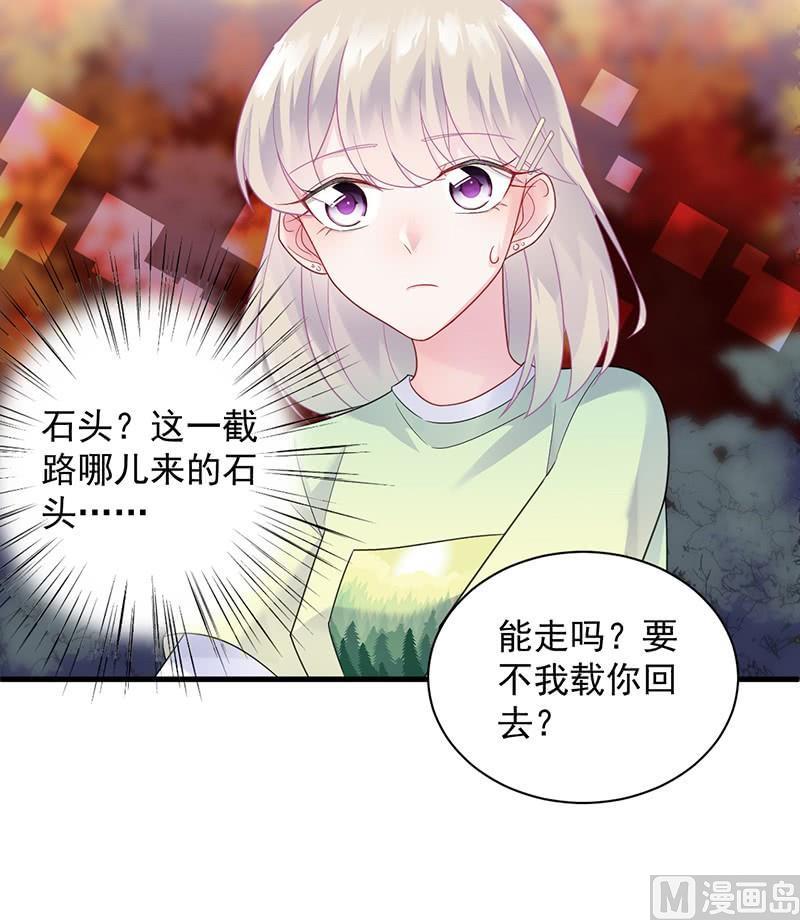 惹上首席帝少韩漫全集-第二部第62话 计划开始无删减无遮挡章节图片 