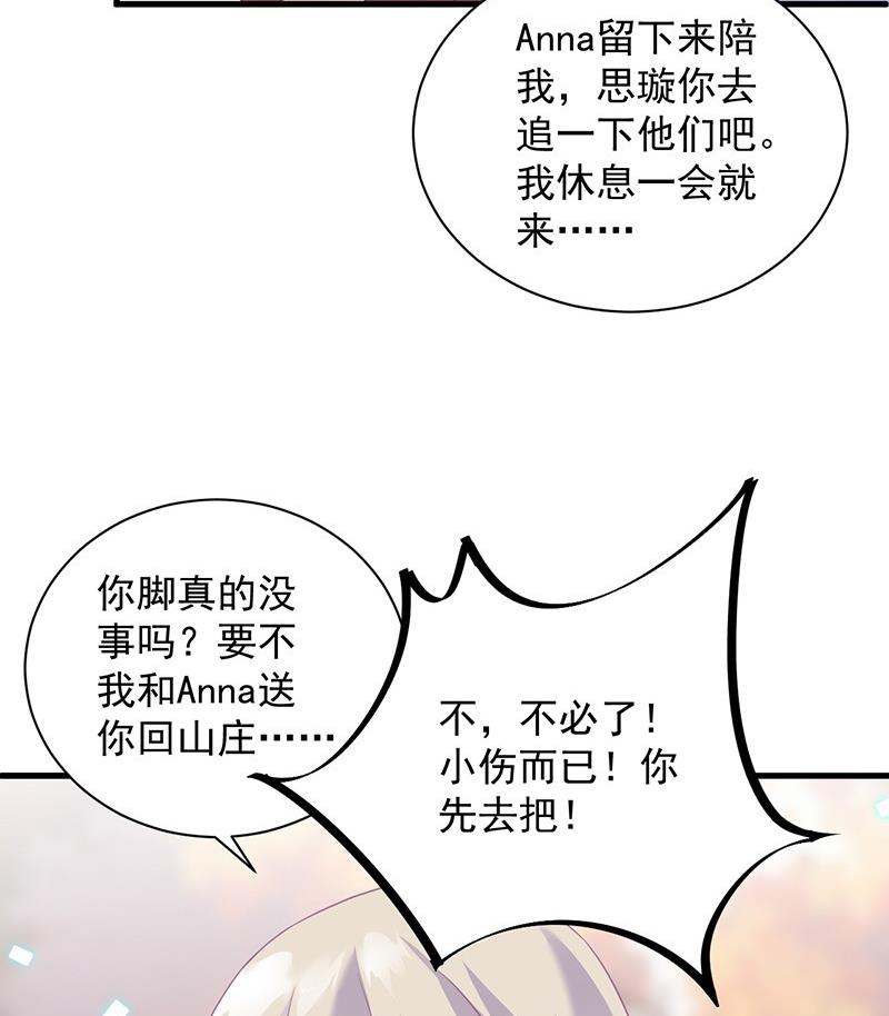 惹上首席帝少韩漫全集-第二部第62话 计划开始无删减无遮挡章节图片 