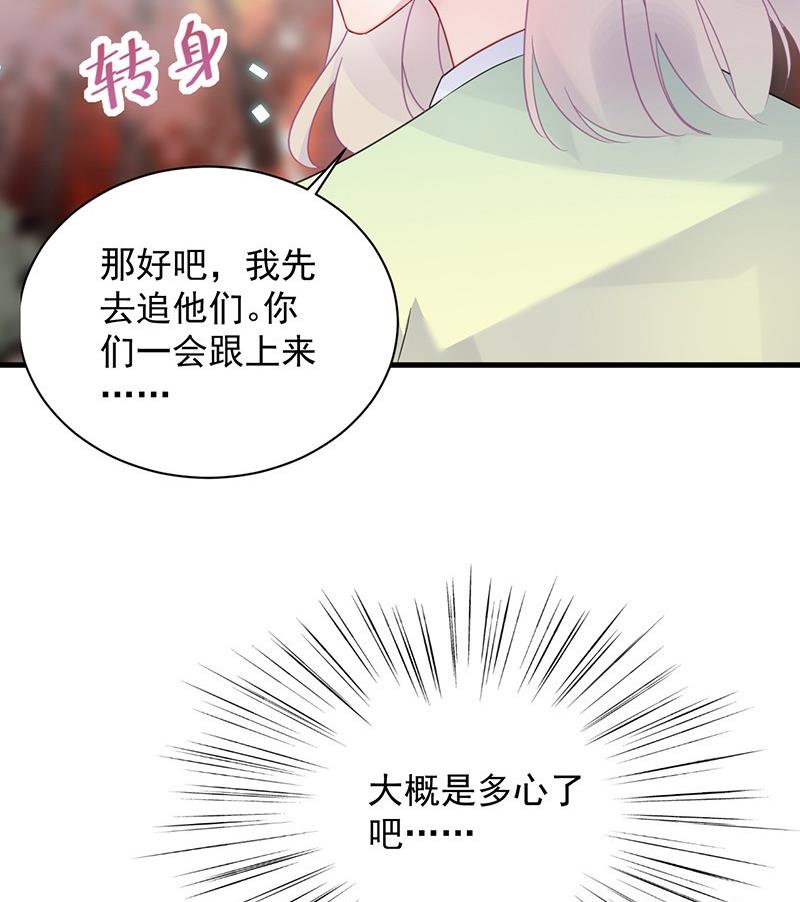 惹上首席帝少韩漫全集-第二部第62话 计划开始无删减无遮挡章节图片 
