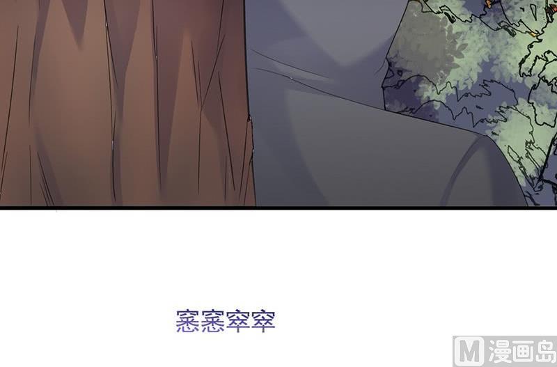 惹上首席帝少韩漫全集-第二部第62话 计划开始无删减无遮挡章节图片 