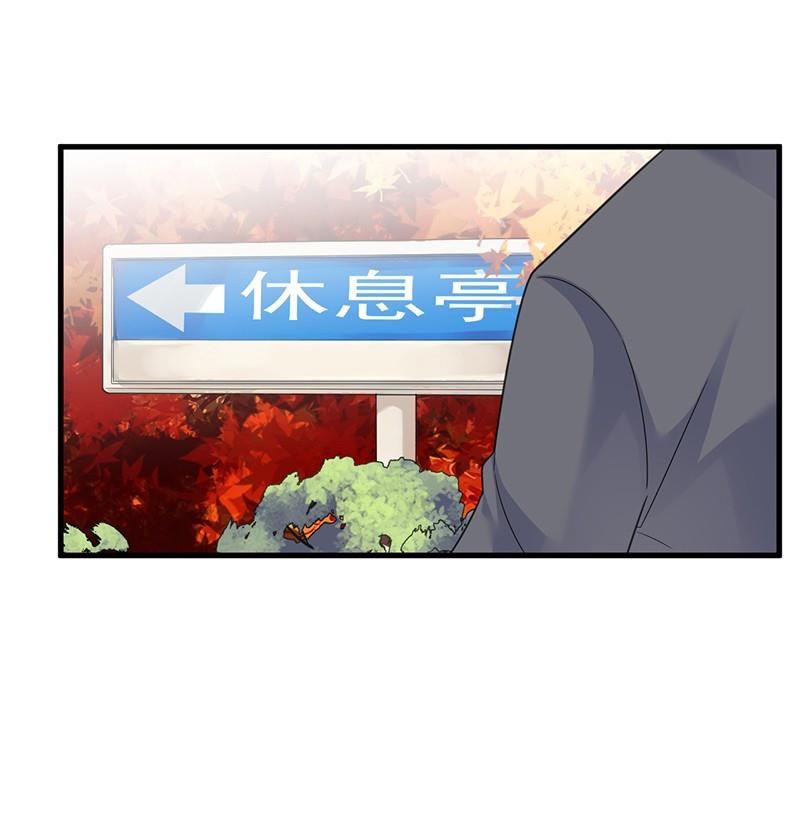 惹上首席帝少韩漫全集-第二部第62话 计划开始无删减无遮挡章节图片 