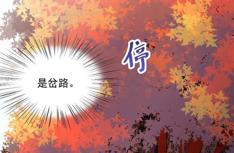 惹上首席帝少韩漫全集-第二部第62话 计划开始无删减无遮挡章节图片 