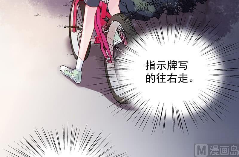 惹上首席帝少韩漫全集-第二部第62话 计划开始无删减无遮挡章节图片 