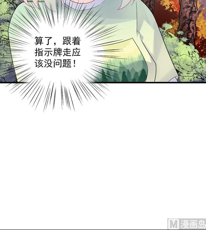 惹上首席帝少韩漫全集-第二部第62话 计划开始无删减无遮挡章节图片 
