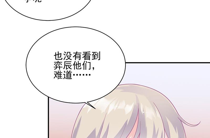 惹上首席帝少韩漫全集-第二部第63话 顾南勋不见了无删减无遮挡章节图片 