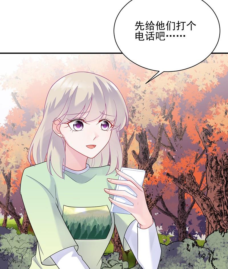 惹上首席帝少韩漫全集-第二部第63话 顾南勋不见了无删减无遮挡章节图片 