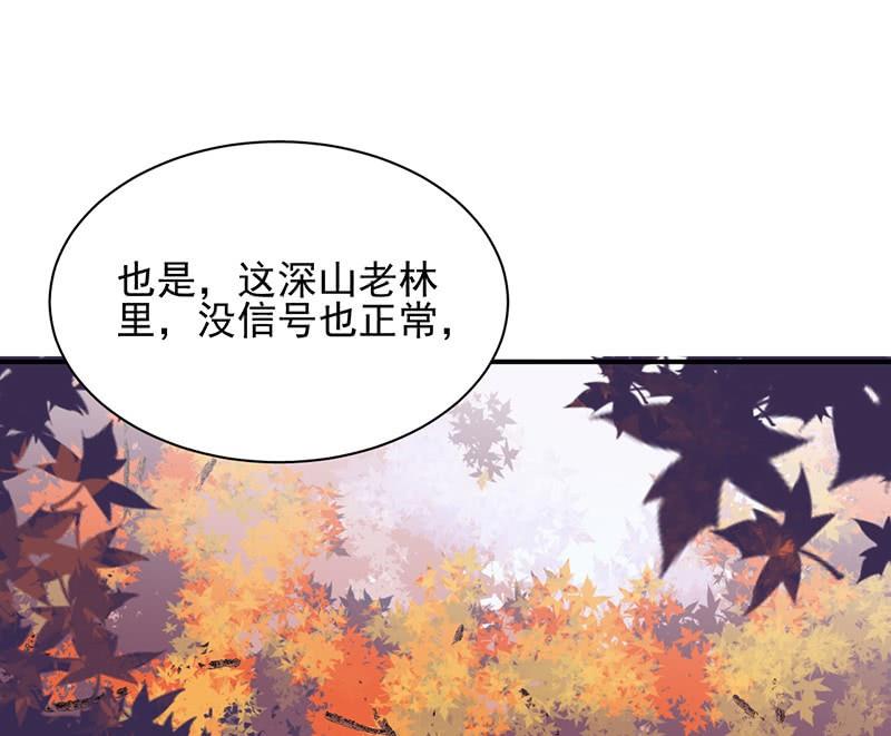 惹上首席帝少韩漫全集-第二部第63话 顾南勋不见了无删减无遮挡章节图片 