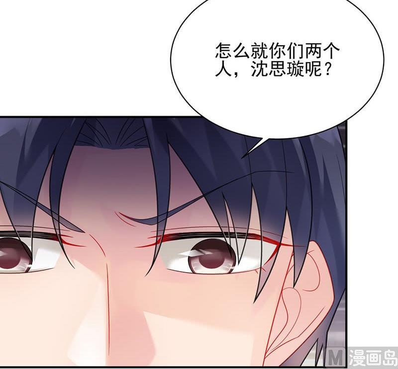 惹上首席帝少韩漫全集-第二部第63话 顾南勋不见了无删减无遮挡章节图片 