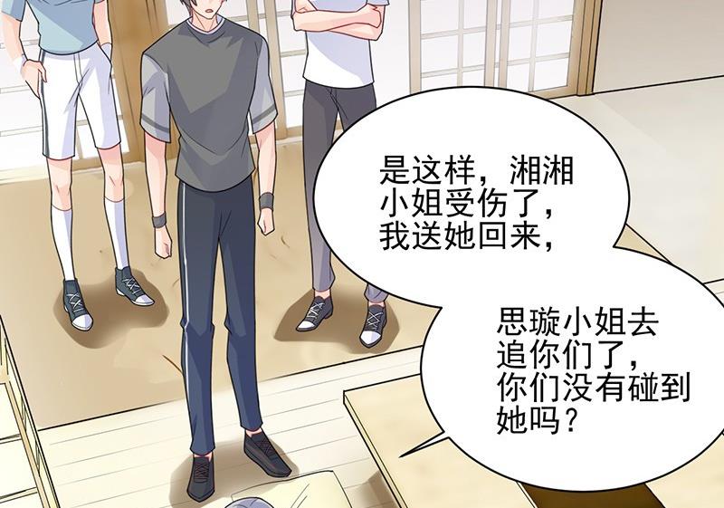 惹上首席帝少韩漫全集-第二部第63话 顾南勋不见了无删减无遮挡章节图片 